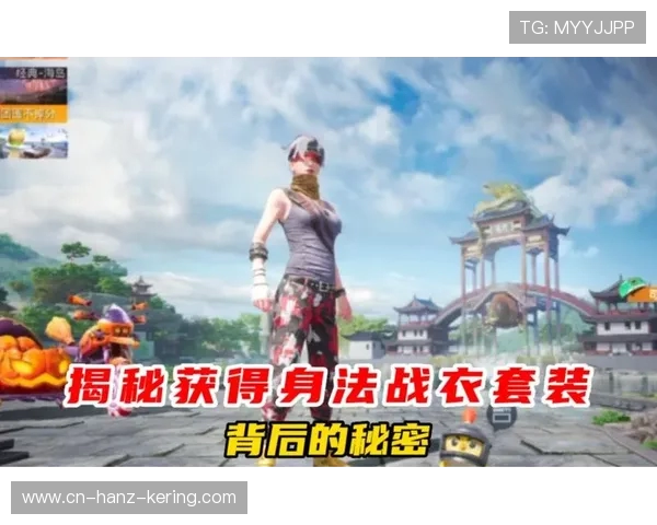 专访张秀英：深入剖析和平精英背后的成功秘诀与发展策略